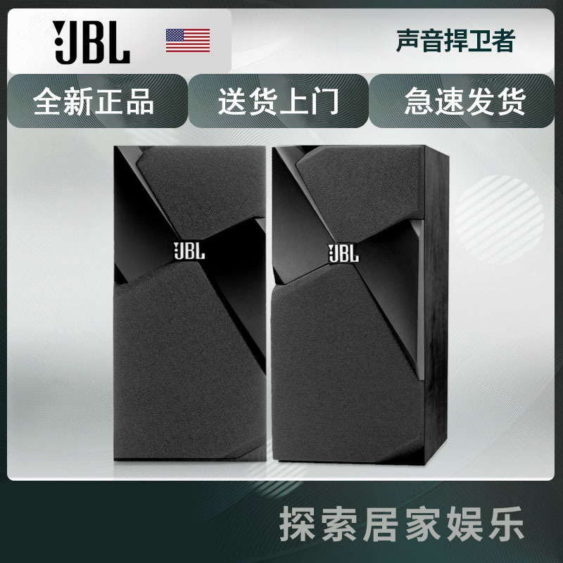 JBL STUDIO 130BK环绕家庭影院环绕音箱电视客厅发烧hifi音响音箱