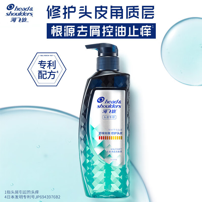 海飞丝头皮专研洗发水去屑止痒500g 干性头皮 去油洗发水 控油无硅油