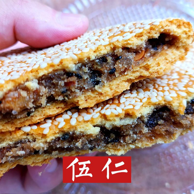 老味道五仁大月饼四川老式手工传统一个装推荐(伍仁500克)/个>800_800