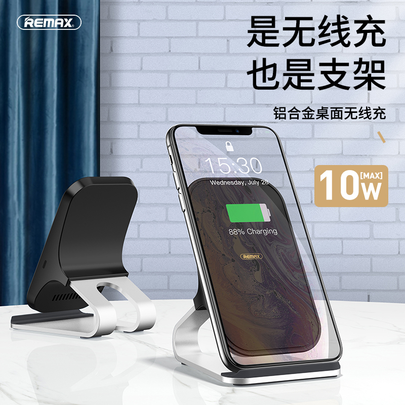 Remax 铝合金桌面支架 手机无线充电器 RP-W12 iphone苹果X 小米9安卓通用三星s8华为p30pro