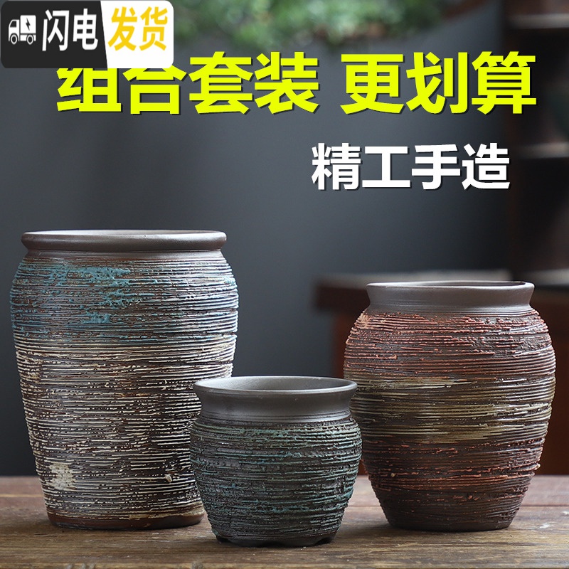 三维工匠多肉花盆大号老桩高盆大口径老庄植物创意陶罐粗陶透气陶瓷小花盆 DL手造-02组合3个 大花盆容器高清大图