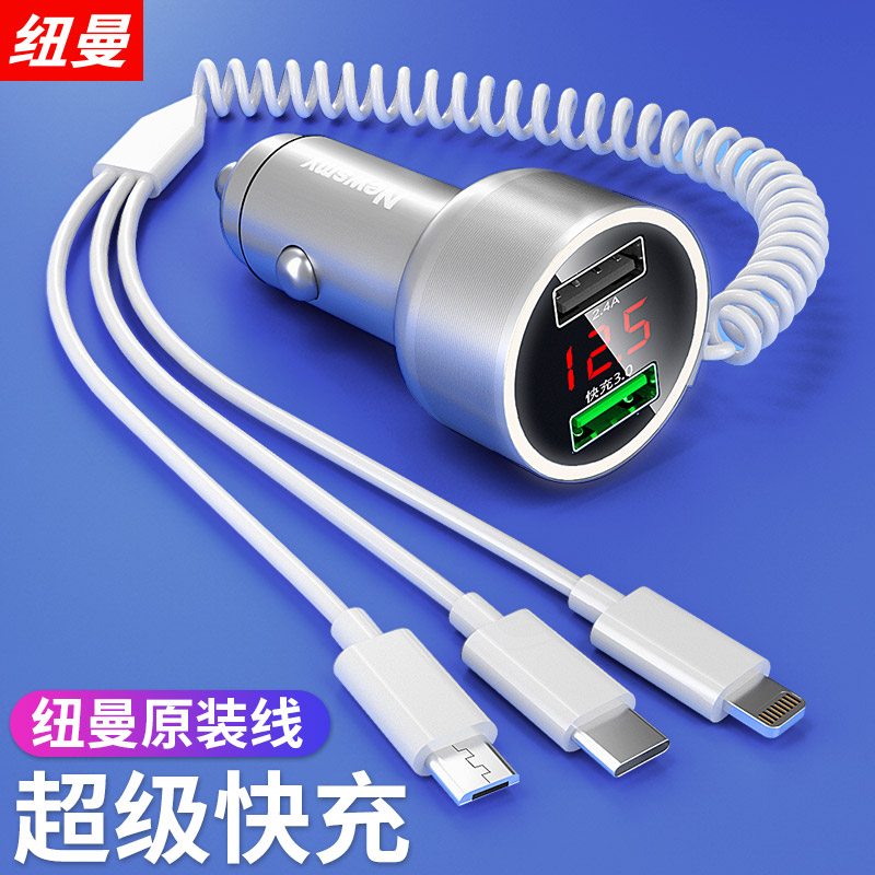 [补贴10%]纽曼车载充电器快充车用一拖三点烟器转换插头适用华为快速车充高清大图