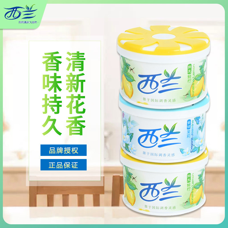 西兰固体空气清新剂卧室香薰室内持久清香剂厕所卫生间除臭除味剂家用3个