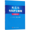 [M]心血管内科-9787030568878