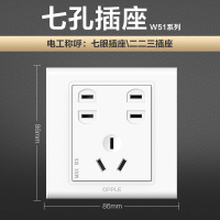 欧普W51白色 白色系列 七孔