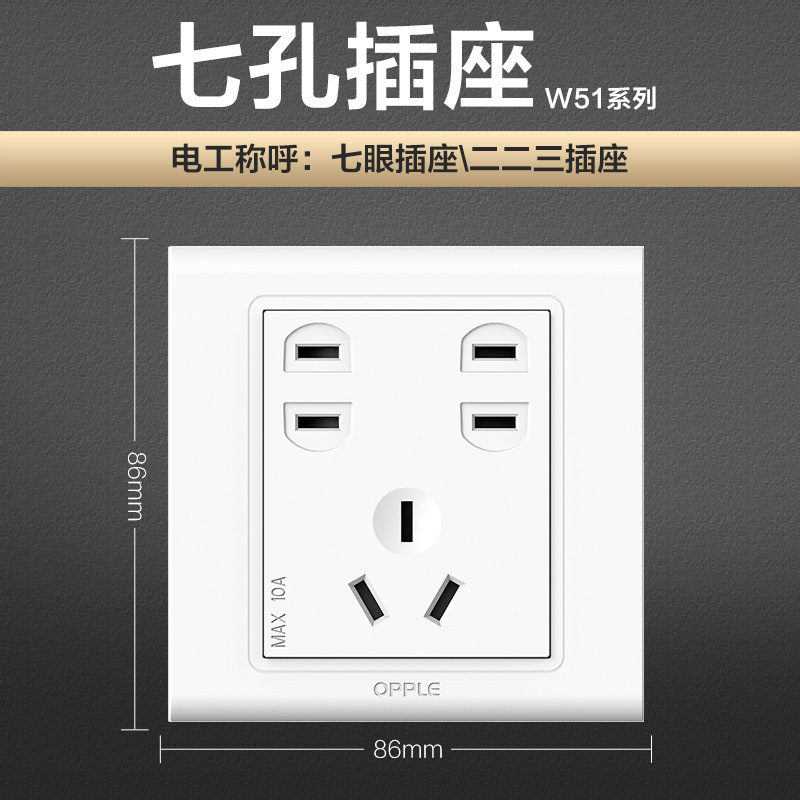 欧普照明开关插座面板多孔电源墙壁墙壁USB五孔插座家用5孔W51系列