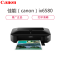 佳能(Canon) iX6580 喷墨照片打印机