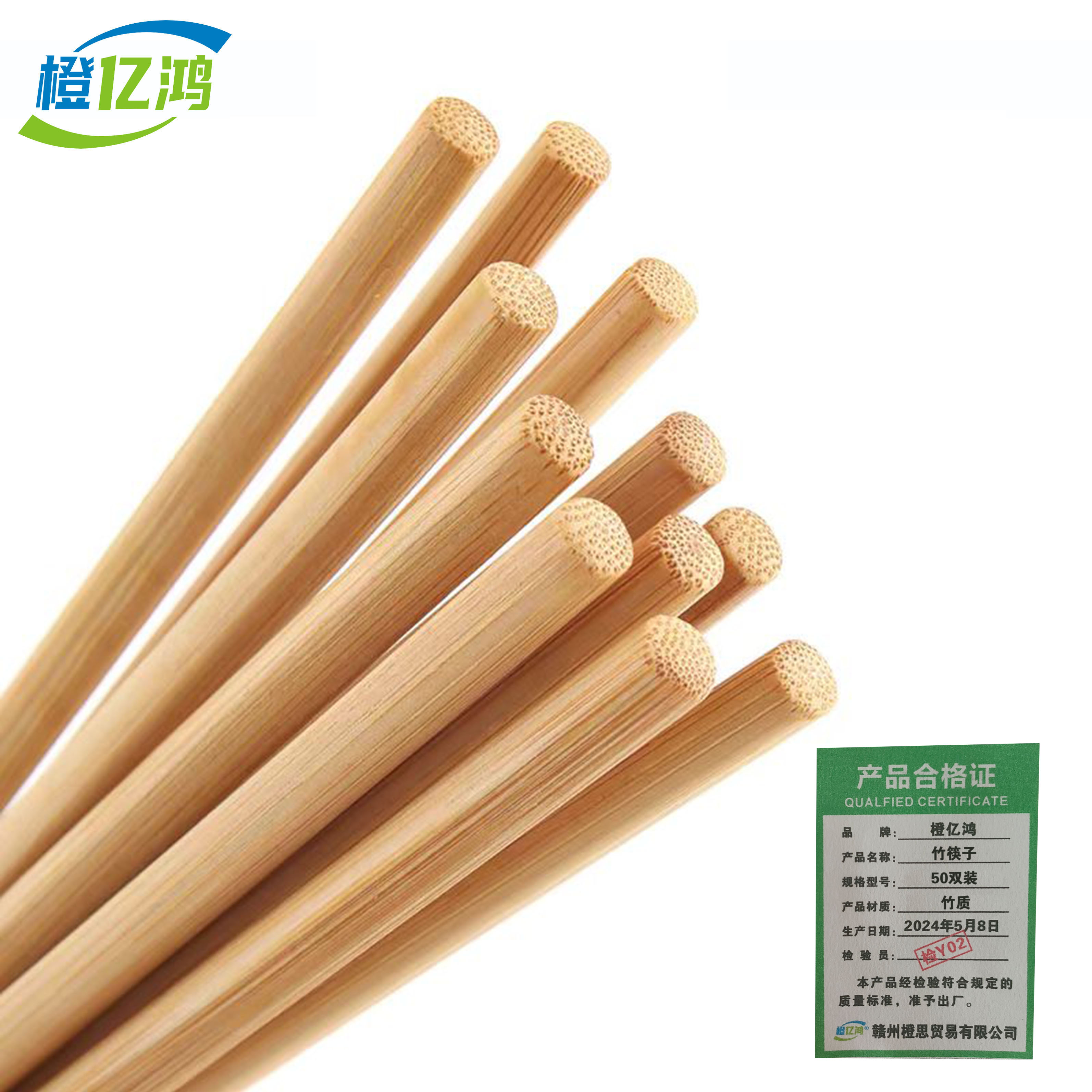 橙亿鸿 竹筷子 50双装/包