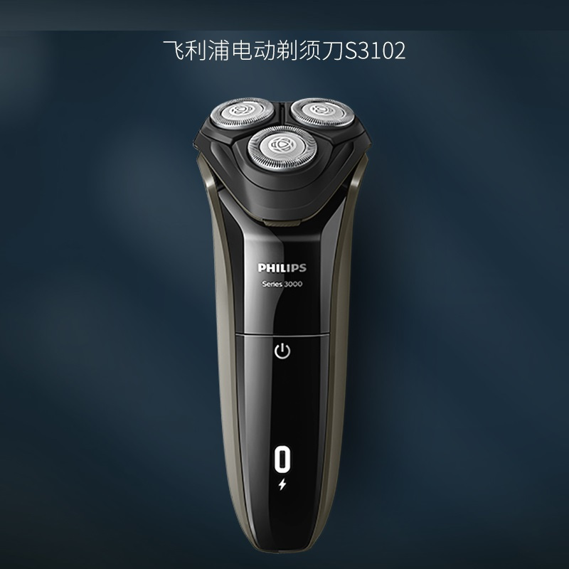 飞利浦(Philips)S3102电动剃须刀 男士快充电式刮胡刀胡须刀 单台装