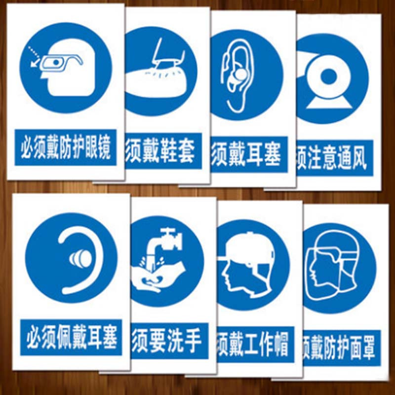丛林狐 车间提示标识牌警示须戴耳塞鞋套注意通风标示贴标志牌TCP PVC 30*20cm TCP47 必须戴防护面罩