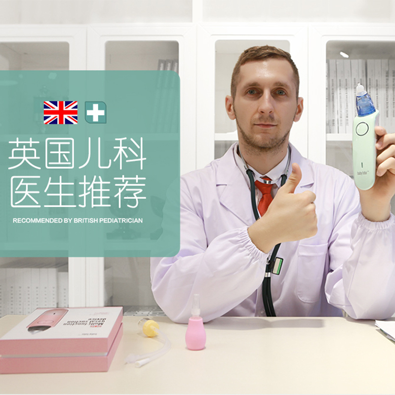 babyfutur 自营旗舰店[英国儿科医生推荐]电动吸鼻器 婴儿新生儿童宝宝 通洗鼻涕屎清理洁器 浅绿色-充电款黑头仪