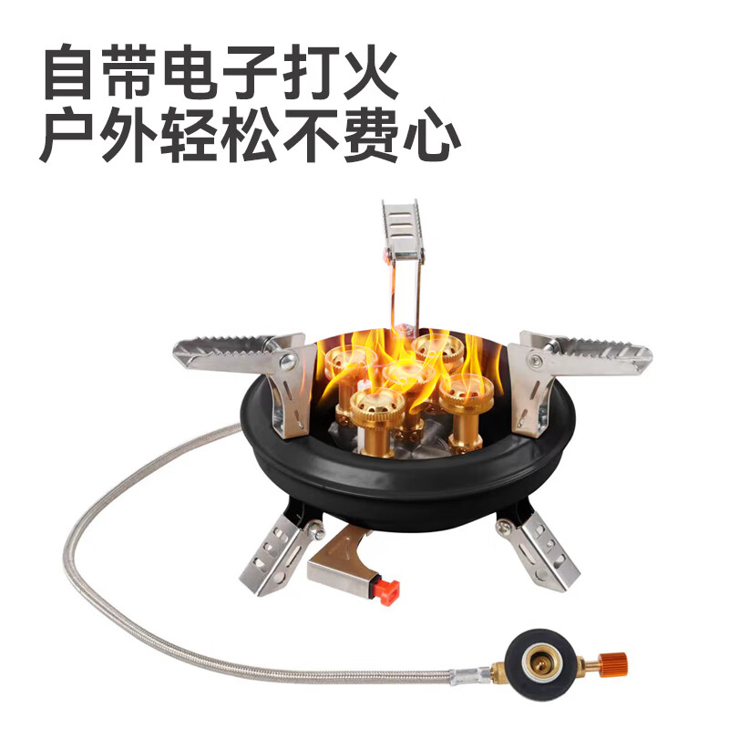趣游帮 便携式五芯猛火炉 (Y26)高清大图