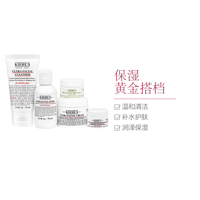 Kiehl’s 科颜氏 18圣诞限量护肤礼盒 5件套 高保湿渗透 修护肌肤 滋润营养 保湿补水