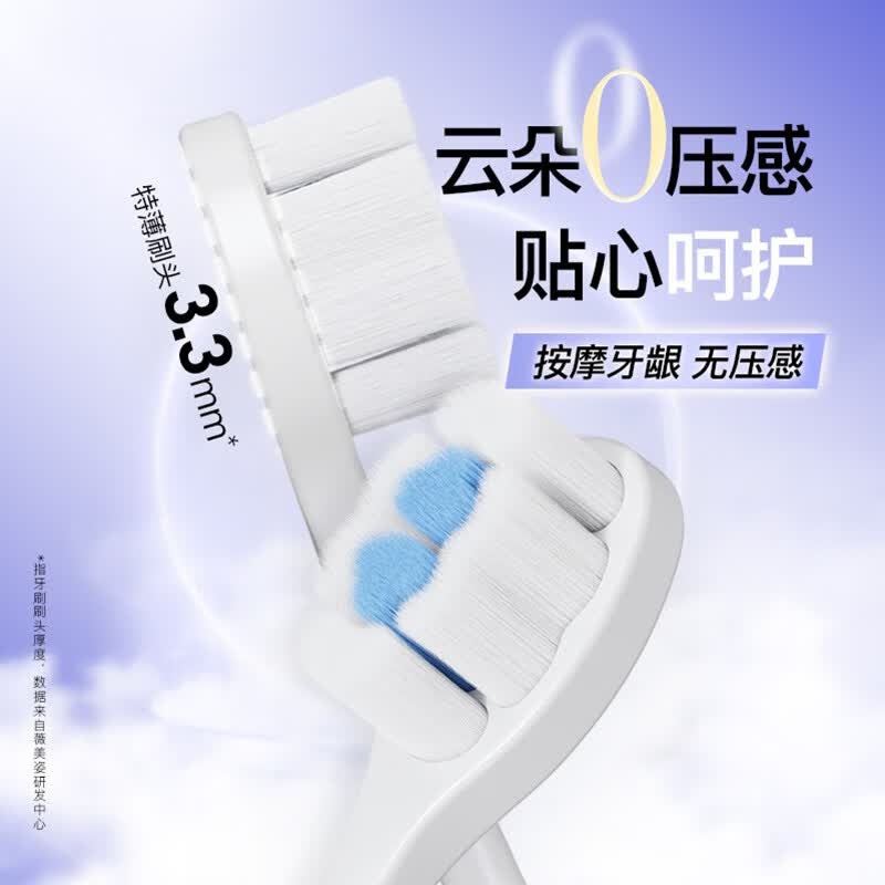 舒客云朵泡芙牙刷*1支 随机发货