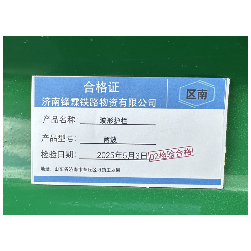 区南 波形护栏 两波绿色 米高清大图