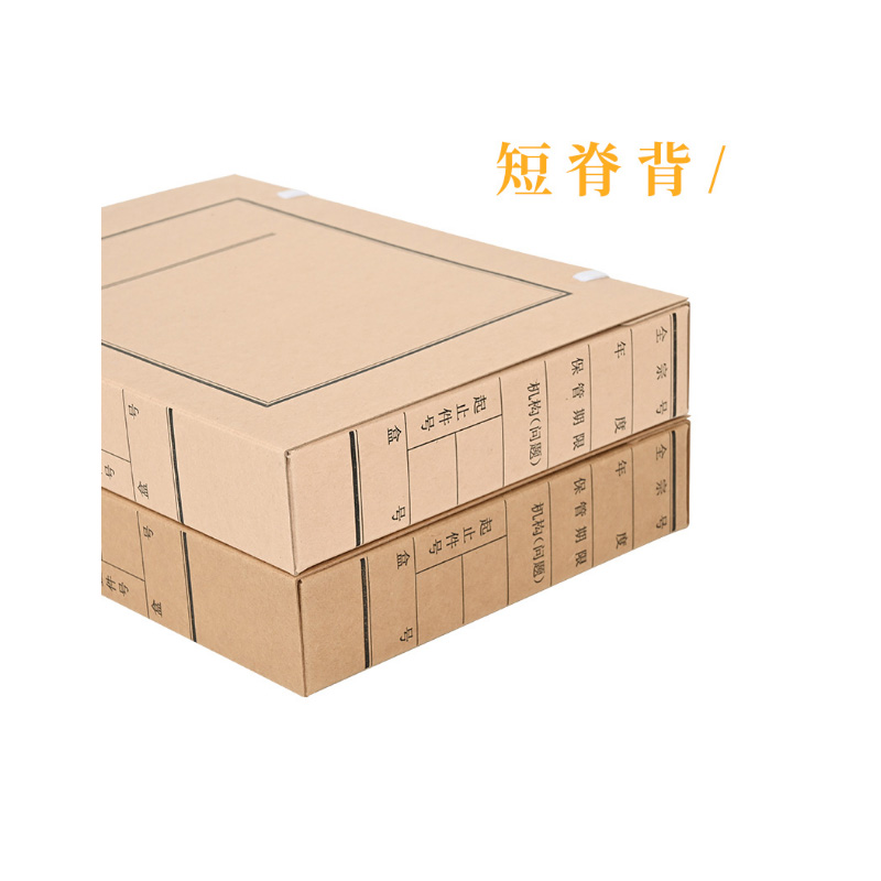 苏宁宜品 浅色无酸纸档案盒A4 2cm 3cm 4cm 5cm (10件起订)高清大图