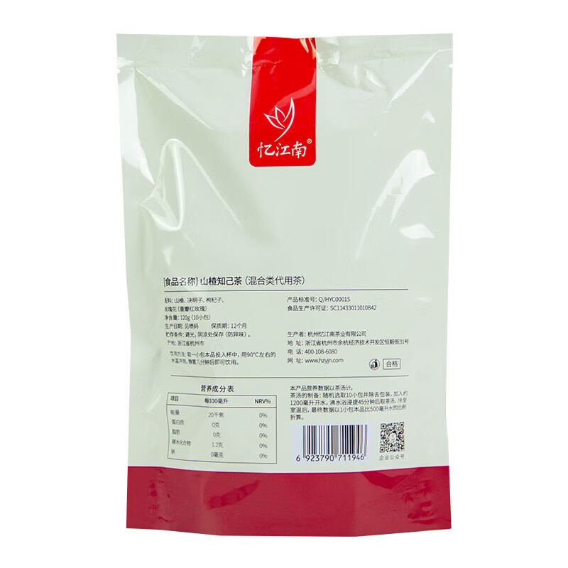 忆江南 养生茶 山楂知己茶120克 泡水喝的花草茶 一袋高清大图