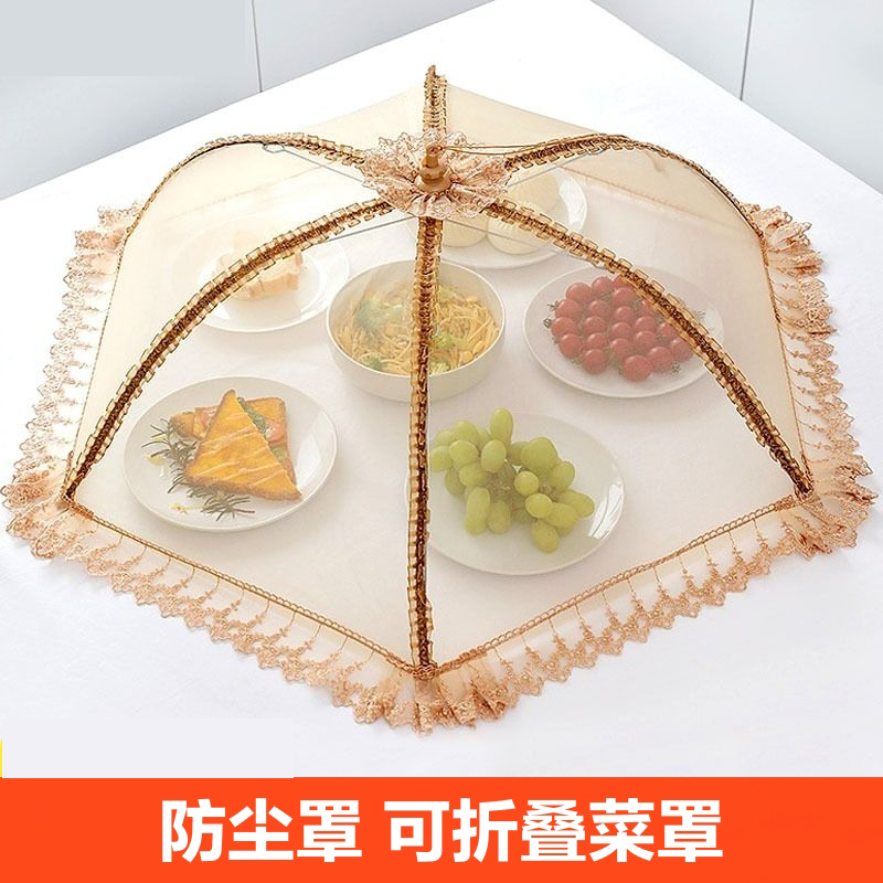 【补贴10%】饭菜罩子盖菜罩可折叠餐桌罩食物防苍蝇饭罩神器家用防尘罩伞夏季