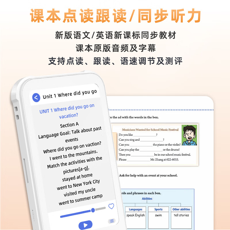 纽曼词典学习机F6 MAX 8G高清大图