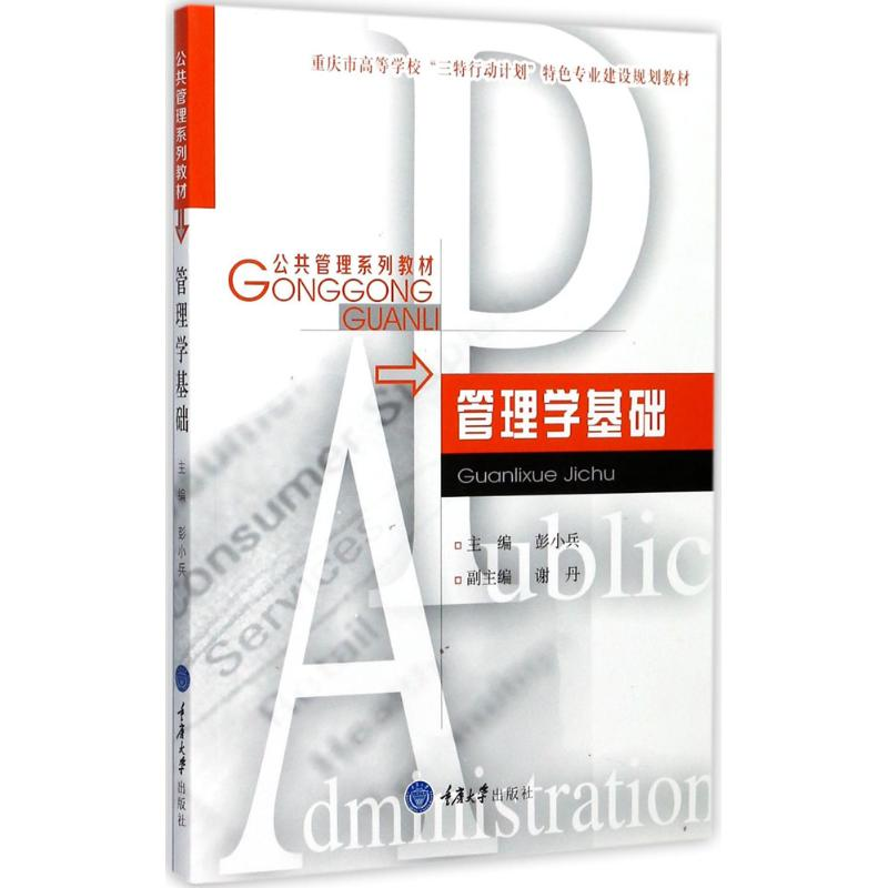 醉染图书管理学基础9787568907910高清大图