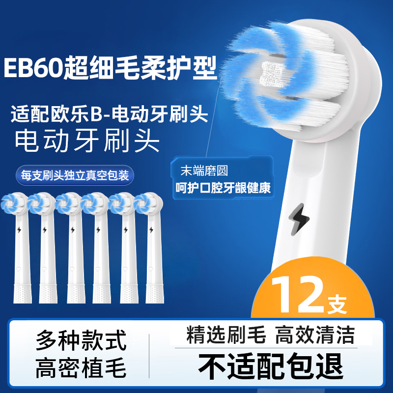 适配博朗欧乐B/OralB电动牙刷头D12/D16/D100/P2000/P4000/3709替换刷头高清大图