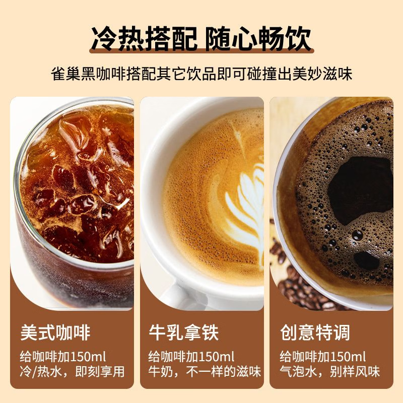 雀巢 醇品黑咖啡1.8克*60条装 速溶咖啡香醇特浓 单位:盒