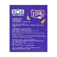 第六感旗舰店 避孕套约惠装礼盒32只情趣冰火男女用成人超薄款安全套保险套套夫妻计生用品