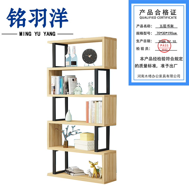 铭羽洋五层书架70*30*190cm个高清大图