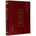 陇上学人文存