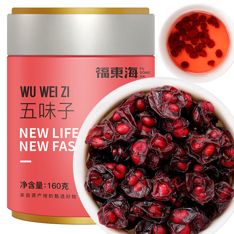 福东海 五味子160克(甄选系列) 北五味子茶 泡酒材料养生茶