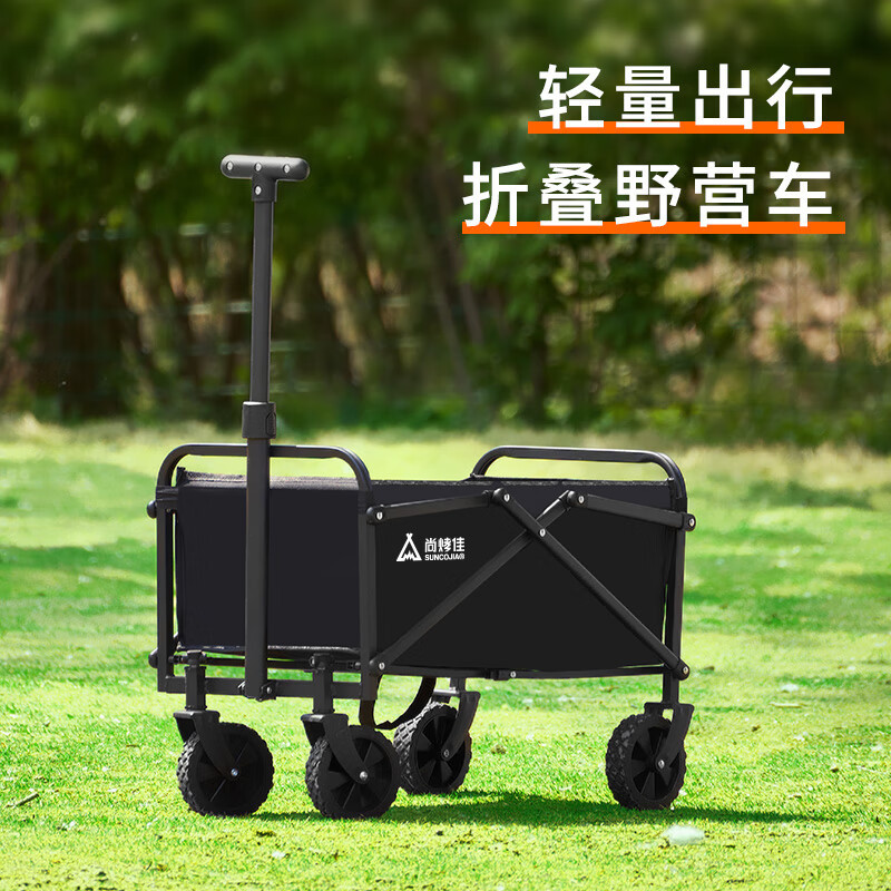 尚烤佳逍歌野营车skj-630.