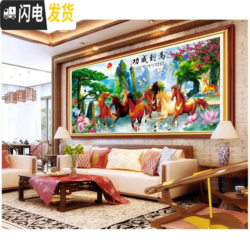 三维工匠印花线绣十字绣2020新款客厅马到成功流水生财大幅风景山水八骏图 棉线:190*75厘米[中格3股绣]高清大图