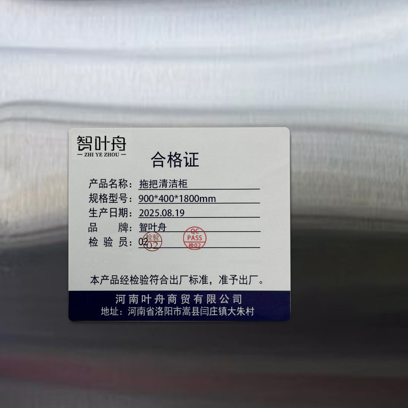 智叶舟拖把清洁柜900*400*1800mm台高清大图