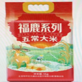福鹿系列五常大米5kg
