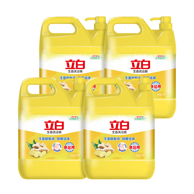 立白生姜洗洁精大桶8斤*4桶 去油去腥 餐馆食堂商用大桶整箱装 食品用