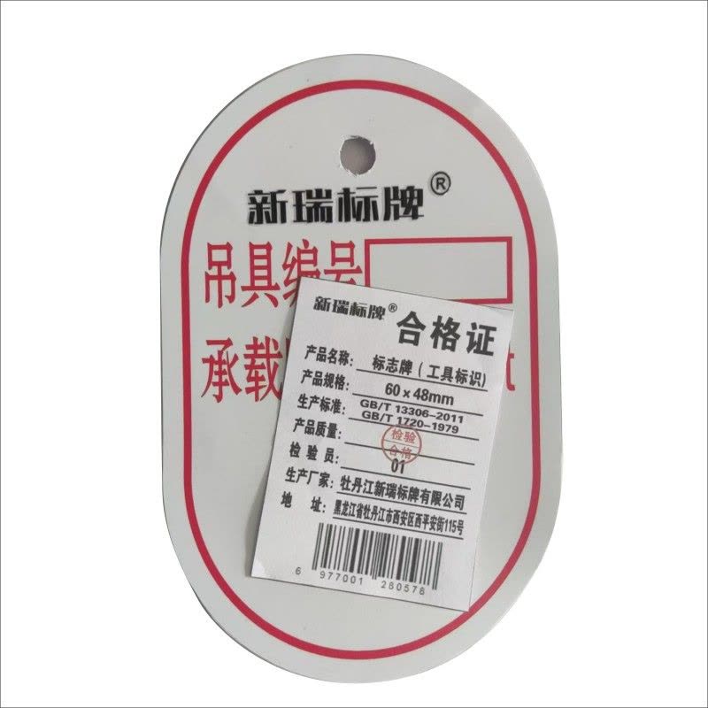 标志牌(工具标识)图片