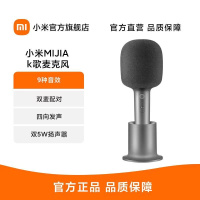 小米MIJIA K歌麦克风无线麦克风蓝牙5.1私人KTV 家庭娱乐沉浸唱K