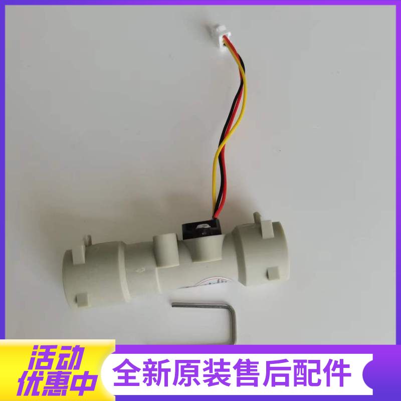 帮客材配惠而浦燃气热水器JSQ25-T13PL、13ZY1,法迪欧JSQ25-13D2,苏宁极物13W1水流量传感器高清大图
