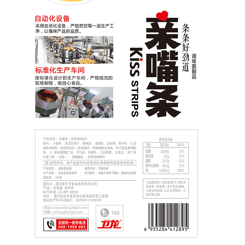 卫龙 香辣味 12g