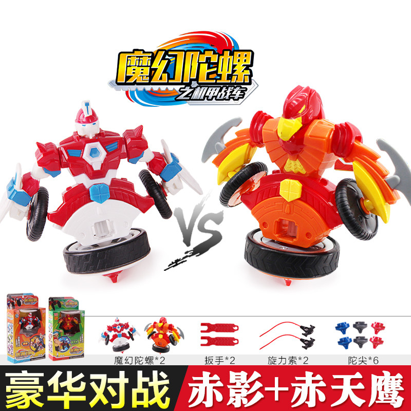 魔幻陀螺4代3之机甲战车变形砣驼坨螺1梦幻2新款男孩儿童玩具赤影 对战套装【赤影+赤天鹰】送斗盘