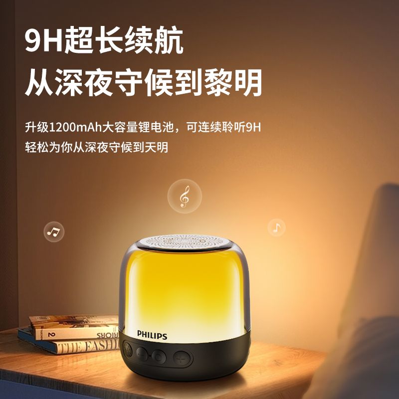 飞利浦(PHILIPS) TAS1108 发光蓝牙音箱 78*81mm 黑色高清大图