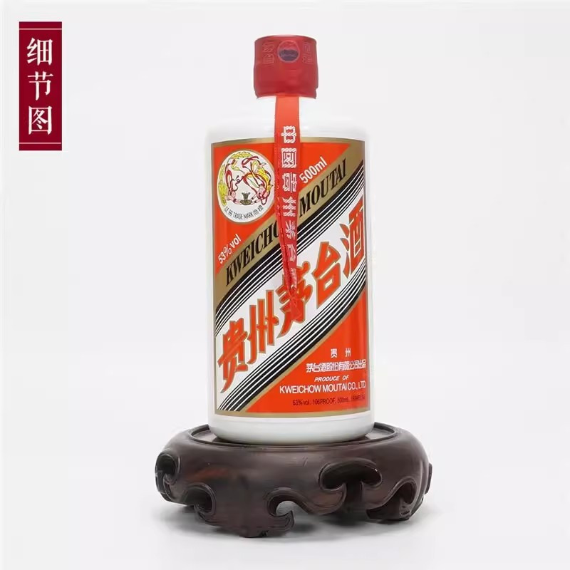 [2瓶特惠]茅台MOUTAI贵州飞天茅台53度500ml 酱香型白酒出口版(2023年)