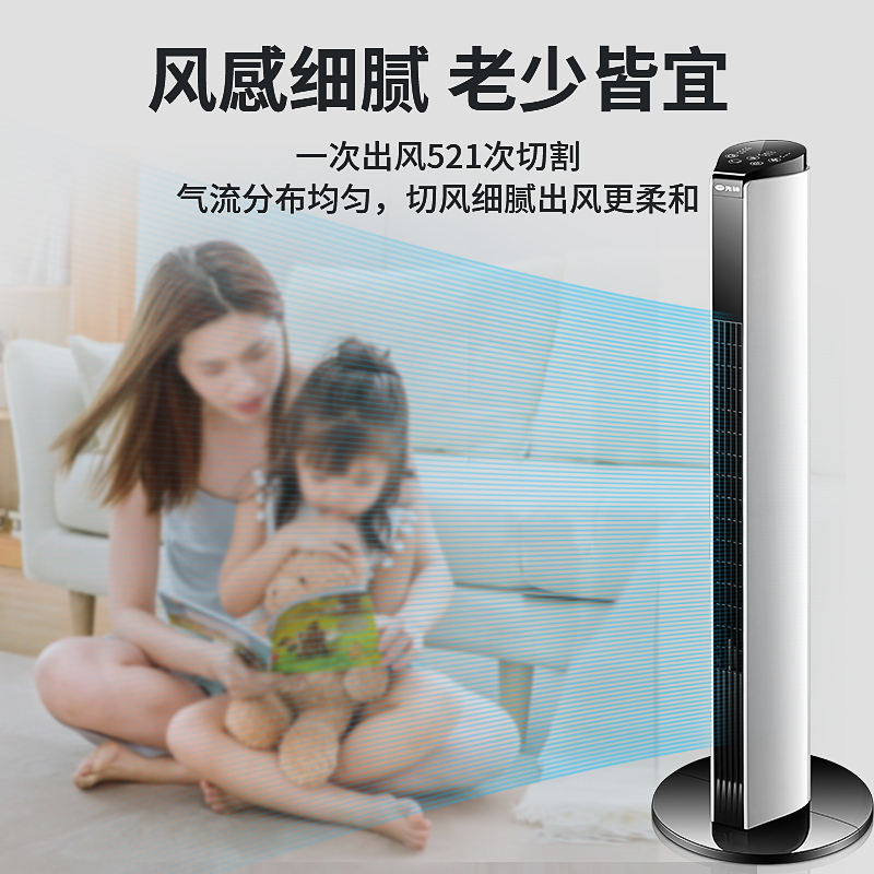 先锋(SINGFUN)塔扇电风扇家用智能遥控定时风扇无叶柔风落地扇 DTS-G11