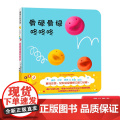 骨碌骨碌咚咚咚开心宝宝游戏绘本蒲蒲兰硬壳精装图画书适合0至3岁亲子共读正版书开