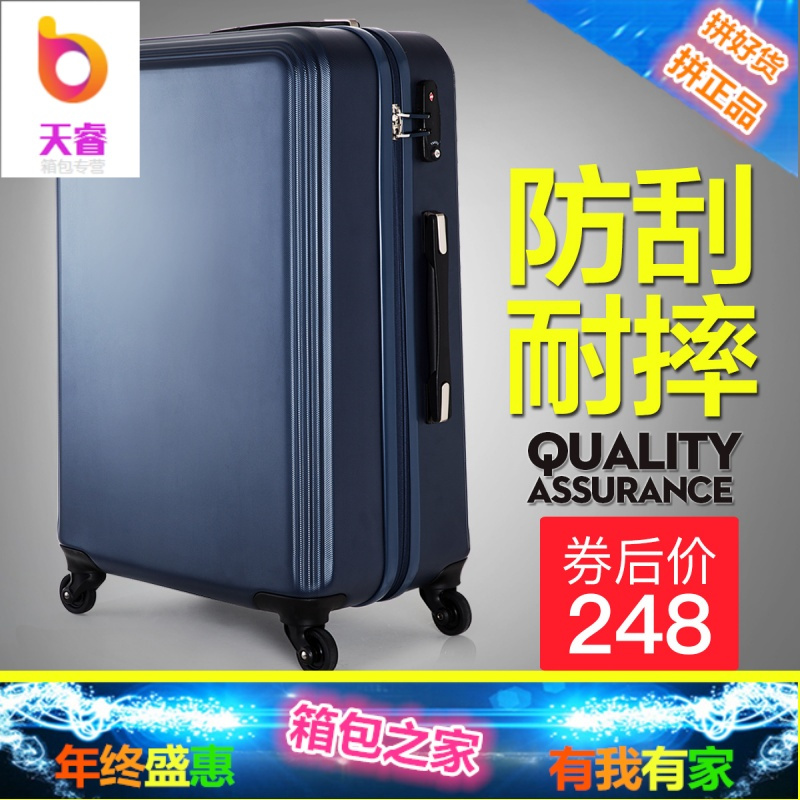 拉杆箱万向轮男女行李箱包20登机旅行皮箱密码箱子24寸28