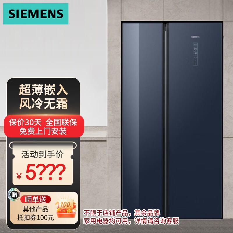西门子 KA505691VC 502L双开门 风冷玻璃大容量超薄嵌入 蓝色高清大图