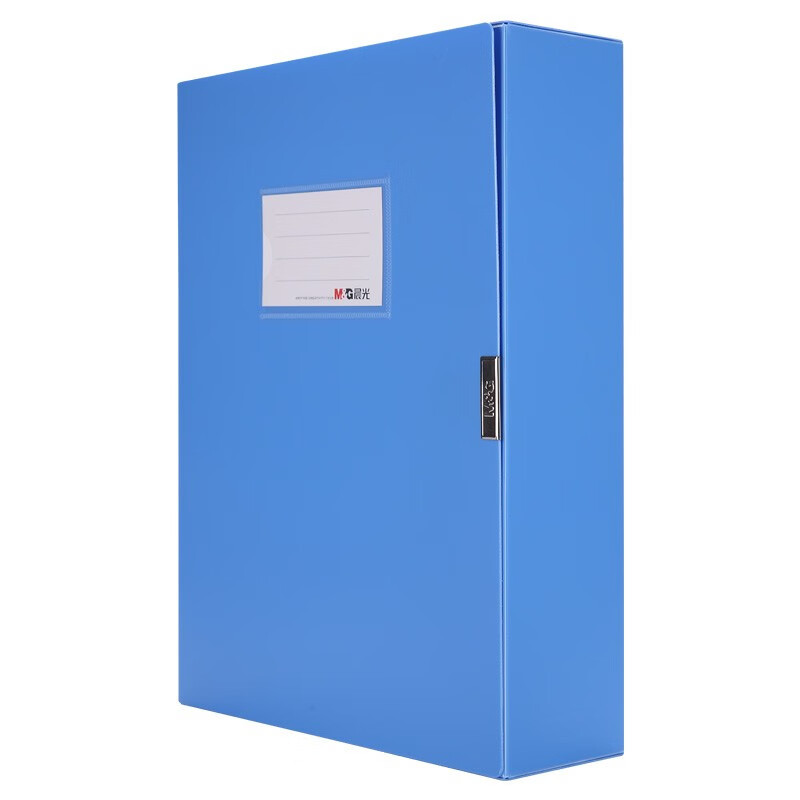 晨光(M&G)ADM94818B 4寸档案盒文件收纳整理 耐用牢固粘扣 A4文件盒资料盒 背宽75mm 蓝色单个装高清大图