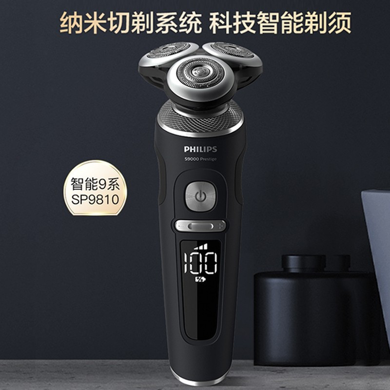 飞利浦(PHILIPS) 电动剃须刀 刮胡刀 胡须刀三刀头全身水洗干湿双剃自带鬓角器净剃高端胡须刀 SP9810/19