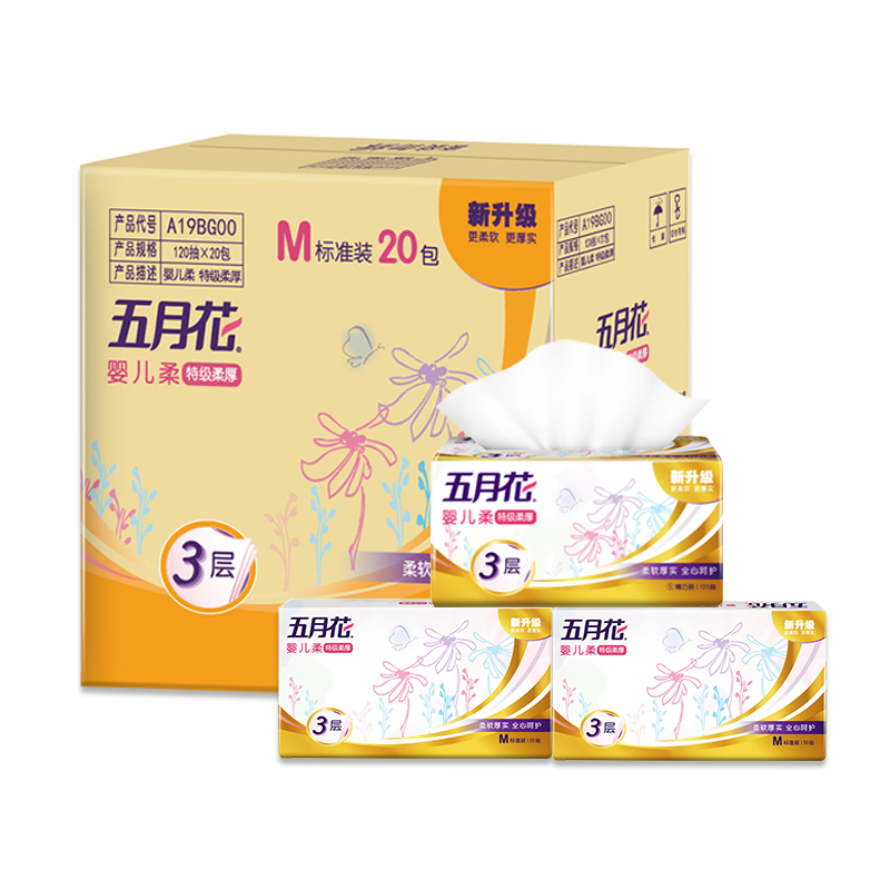 五月花(May Flower)抽纸 3层 120抽*20包M码 柔厚亲肤面巾纸巾 整箱装高清大图