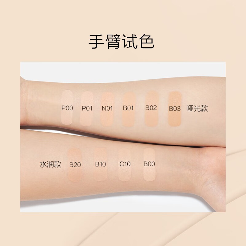 完美日记 B01黄调自然偏白(哑光款) 轻薄无瑕粉底液 30ml高清大图